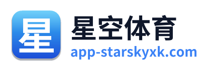 星空体育 Logo